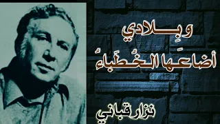 أروع ما كتب نزار قباني   إفادة في محكمة الشعر دندنها