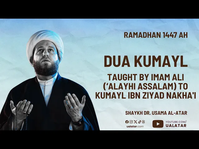 ⁣Dua Kumayl by Shaykh Dr. Usama Al-Atar