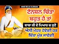 Lagu 🔴LIVE - ਅੱਜ ਸੋਮਵਾਰ ਵਾਲੇ ਦਿਨ ਸੁਣੋ ਤੁਹਾਡੀ ਹਰ ਟੈਂਸ਼ਨ ਫਿਕਰ ਮੁੱਕ ਜਾਵੇਗੀ 🙏 29 ਦਸੰਬਰ ਸੋਮਵਾਰ