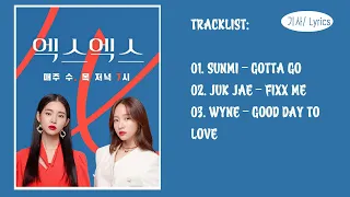 Download [ALBUM] 엑스엑스(XX) OST LYRICS HAN/ENG PART 1-3 MP3