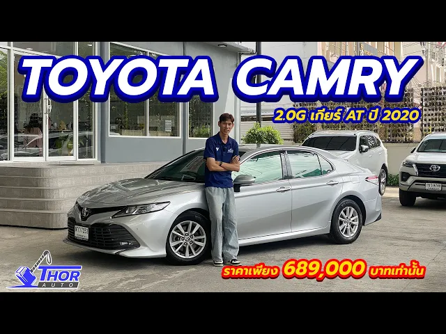 TOYOTA CAMRY 2.0G ปี 2020