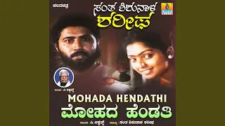 mohada hendathi