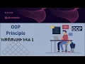 OOP 1 Abstraction Encapsulation Polymorphism and Inheritance