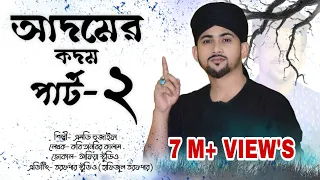  2 md huzaifa new bangla gojol best of 2022