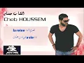 Cheb Houssem - 3achqek Historique I الشاب حسام - عشقك إسطوريك