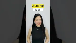 Learn Basic Chinese Phrases Learn Chinese In 1 Minute 