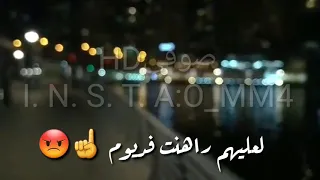 استوري محمد الحلفي انا طبع الوفه طبعي 