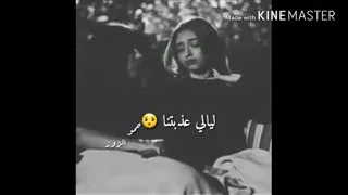ليالي فرقتنا 
