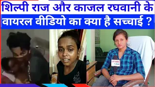 trisha kar madhu kajal raghwani silipi raj