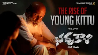 The Rise of Young Kittu | Bhadrakaali | Vijay Antony | Arun Prabhu | Fatima Vijay Antony