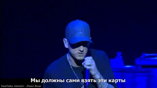 Download Eminem - Beautiful (Прекрасен) LIVE (Перевод / русские субтитры / rus sub / рус суб) MP3