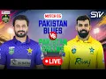 LIVE Al Batal Productions Pak Blues v Rivaj Pak Greens M 05 National Champions Cup 2026 NA1T