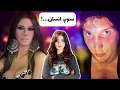 Lagu بوی سوپ مرگ… رازی درون ماشین لباسشویی