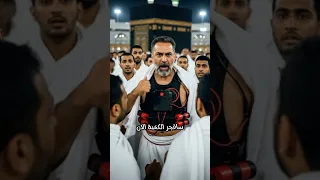 أراد تفجير الكعبة المشرفة فأنزل الله عليه عقابا من السماء 
