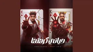 حياتي كرهتها 