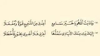 شرح الشاطبية بيتين بيتين شرح البيتين 71 72 