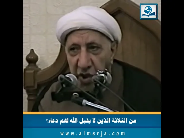 ⁣من الثلاثة الذين لا يقبل الله لهم دعاء؟