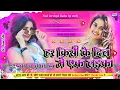 Lagu Har Kisi Ke Dil Me Ek Ladki - Nandu Tekam | Instagram Viral Song No1 Arvind Babu hi tech mix remix 😊