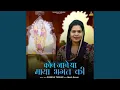 Download Lagu Kon Jane Ya Maya Bhagat Ki