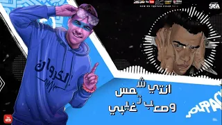 مهرجان   رنه واحده منك يبقي في جنه             دندنها