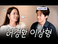 A 1-on-1 fan meeting with Heo Kyung-hwan an MJ fan of 15 years I was so nervous I forgot everyt