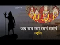 Download Lagu Jai Ram Rama Ramnam - Ramcharitmanas | Parthiv Hariyani - TLCMYMUSIC | Morari Bapu
