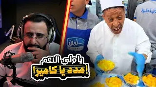 ترند مصر اللي قالب التيك توك  وش قصة عم إبراهيم وكلمة مدد مدد  دندنها