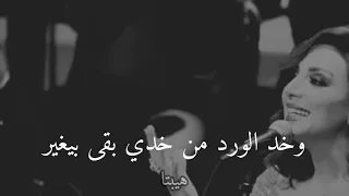 انغام تبدع و تتالق في اغنية بتوصفني بتكسفني 