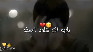 ما نسيتك يا المشيت لسه اشتمك هوى حالات وات ساب 