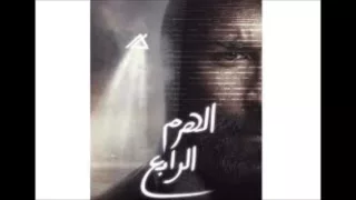 محمد محسن أغنية الهرم الرابع من فيلم الهرم الرابع Mohamed Mohsen Elharam Elrabe 