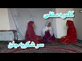 Download Lagu کامره مخفی بالای شکریه جان 😨خیلی عصبانی شد😡