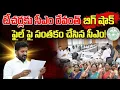 Lagu Big Decision by CM Revanth Reddy on Government and ZP Teachers || CM Sogned on Rationalization File