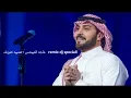 Majid Al Mohandis   Mshahad Oyonak remix dj speciall  ماجد المهندس   مشاهد عيونك