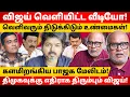 Download Lagu திமுகவை எதிர்கொள்ள பாஜக பக்கம் சாயும் விஜய்! l Journalist Mani | Gabriel Devadoss l Tamil Thadam