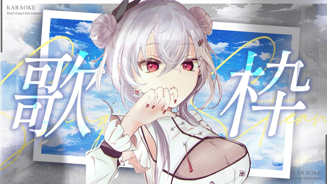 【15万人耐久】たくさん大好きな歌を歌うよ♡【ホロライブ DEV IS 響咲リオナ】