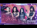 Lagu 【Live Performance】#DOLLA 《#Classic》最新火热舞台 slay全场｜百分百出品 Show It All丨MangoTV 240328