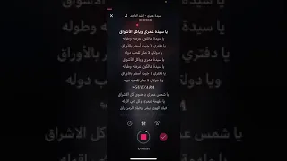 سيدة عمري 