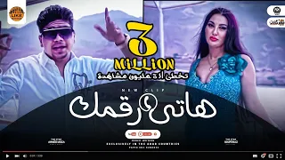 كليب مهرجان هاتى رقمك غناء احمد موزه اداء صوفينار انتاج لايك استوديو ياسر الشيخ 2021 