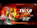 Download Lagu Ae Diya o Diya X Tor Bhuwna o Dai Cg Song Trending Remix Dj Sonu Pandey ।। CgDj Song CgViral 