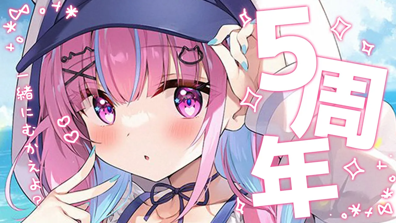 【カウントダウン】ついにデビュー５周年をむかえるアイドルです【湊あくあ/ホロライブ】