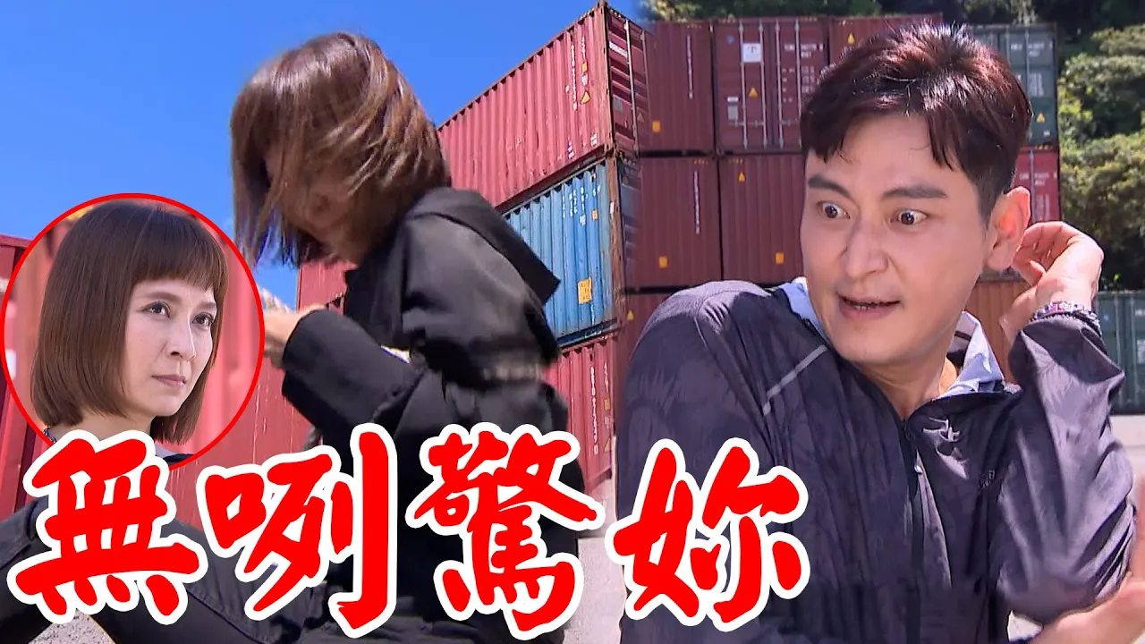 一家團圓│EP148預告 千面設計至誠反被弄 曼妮說錯話家寶質疑孩子親爸？ Family Reunion│ Vidol.tv