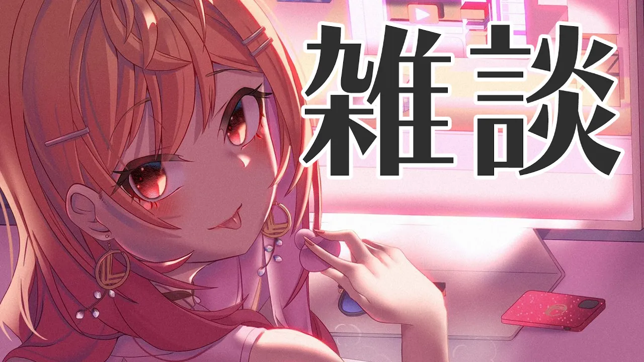 【アーカイブメン限 ゲリラ雑談】お酒をのんだら全然あたままわってないけどお話がしたくなったの【#一条莉々華/#hololiveDEV_IS #ReGLOSS 】