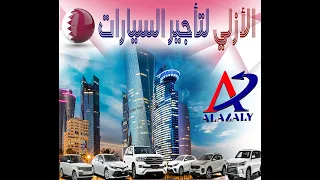 تاجير الدوحة  تاجير الدوحة