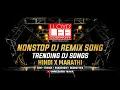 Download Lagu NONSTOP DJ REMIX SONG | TRENDING NEW DJ SONGS | HINDI X MARATHI |2025 #soundcheck #competition#music