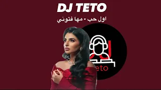 ريمكس اول حب مها فتوني Dj Teto 