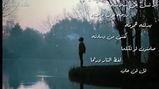 لا تسل عن سلامته روحه فوق راحته بدلته همومه كفنا  من وسادته دندنها