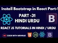 Install Bootstrap In React Js React Js Tutorial in Hindi - Bootstrap in React Part-1