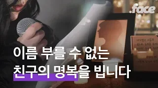 웹하드에 퍼진 영상 때문에 친구가 죽었습니다 