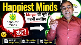 Happiest Minds होगी बंद? ITC Infotech होगी List? Merger पूरी कहानी समझिए