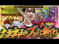 Download Lagu 【e犬夜叉】超ブッ壊れ!?!?6000発キモちぃぃ!!!【じゅりそんの駆け上がり回胴録〜やったんでぃ〜第7話】[スロット][パチンコ]#じゅりそん